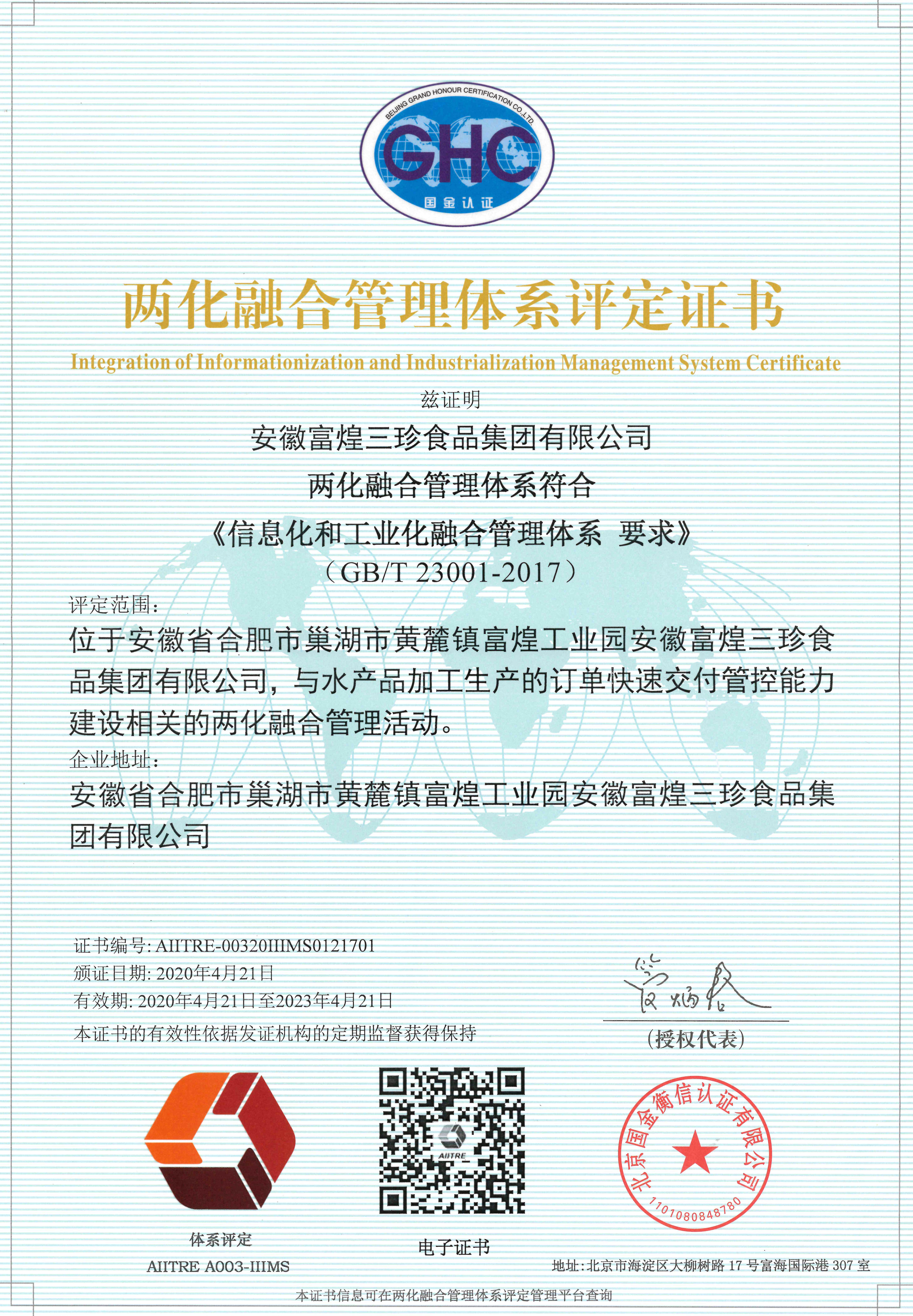 云顶集团(中国区)官方网站