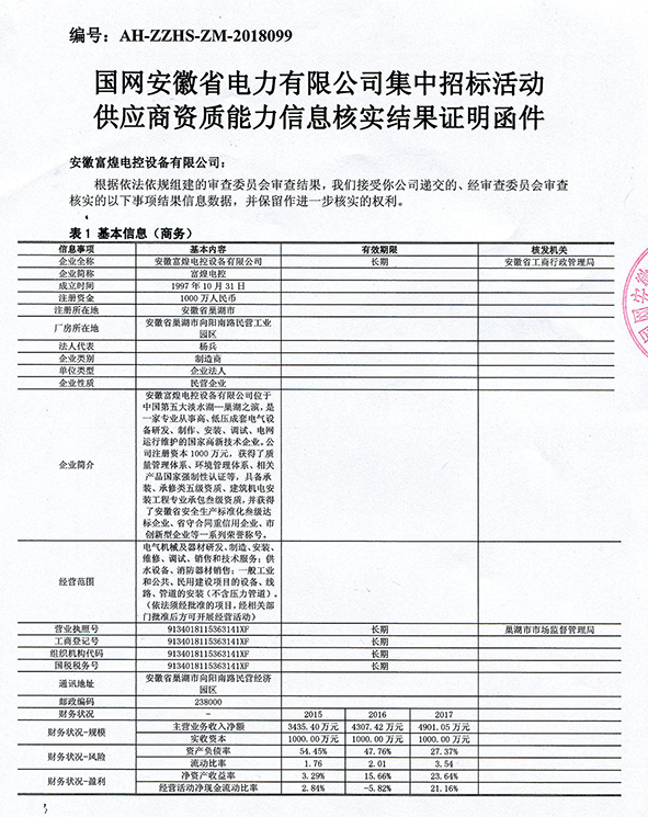 云顶集团(中国区)官方网站