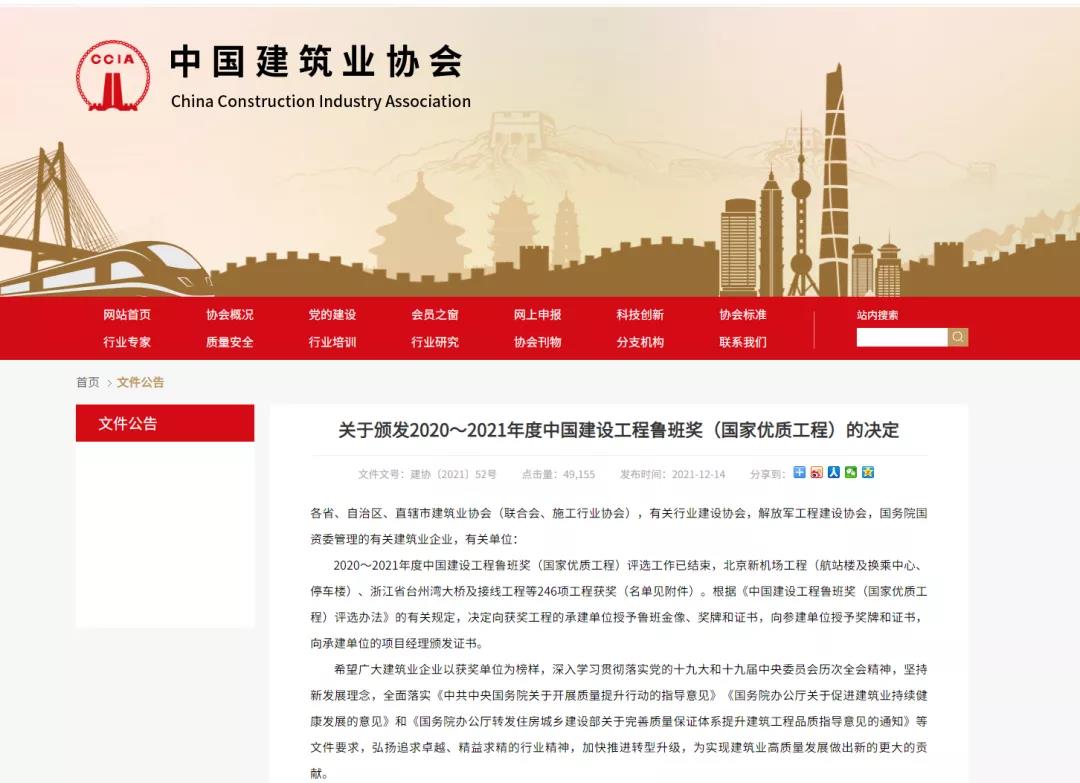 云顶集团(中国区)官方网站