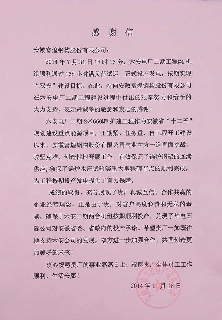 云顶集团(中国区)官方网站